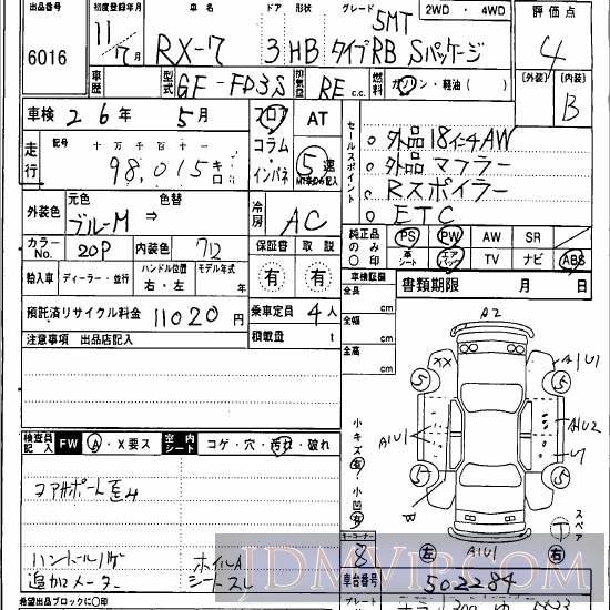 1999 MAZDA RX-7 RB_S FD3S - 6016 - Hanaten Osaka