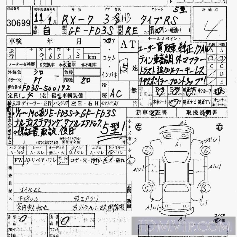 1999 MAZDA RX-7 RS_5 FD3S - 30699 - HAA Kobe