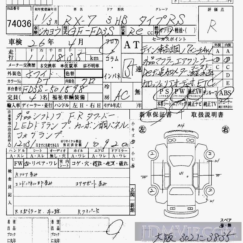 1999 MAZDA RX-7 RS FD3S - 74036 - HAA Kobe