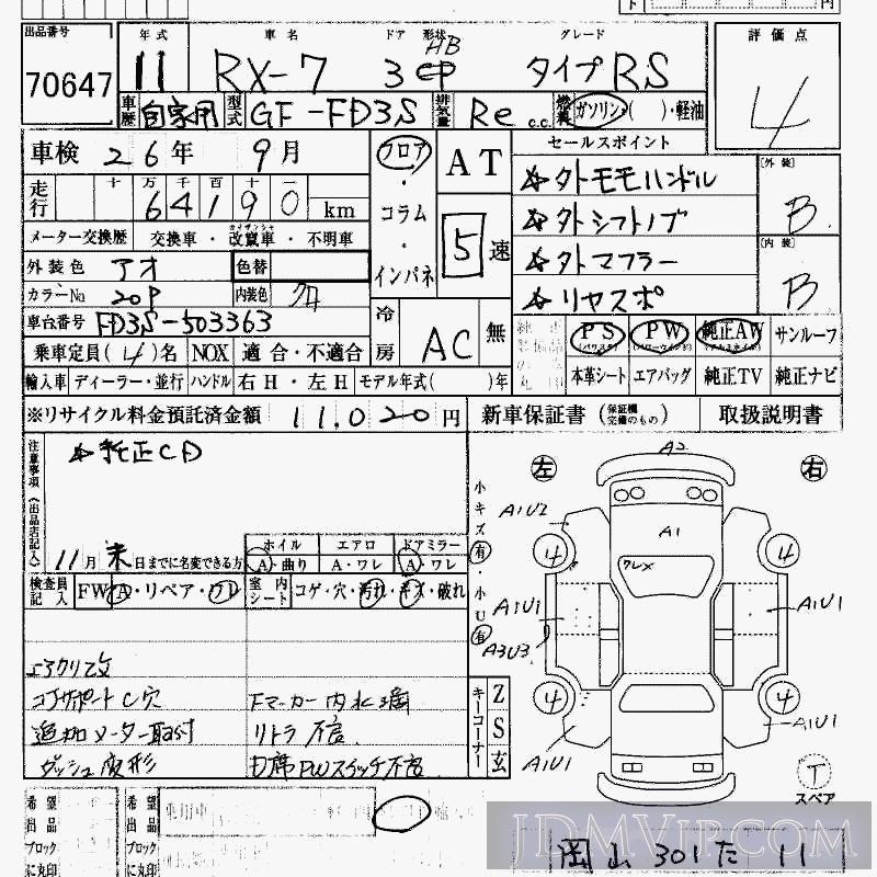 1999 MAZDA RX-7 RS FD3S - 70647 - HAA Kobe