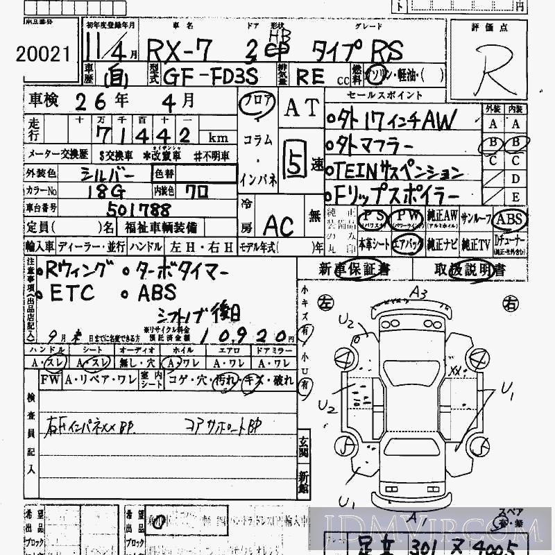 1999 MAZDA RX-7 RS FD3S - 20021 - HAA Kobe