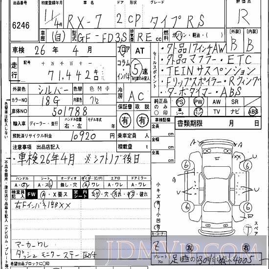 1999 MAZDA RX-7 RS FD3S - 6246 - Hanaten Osaka