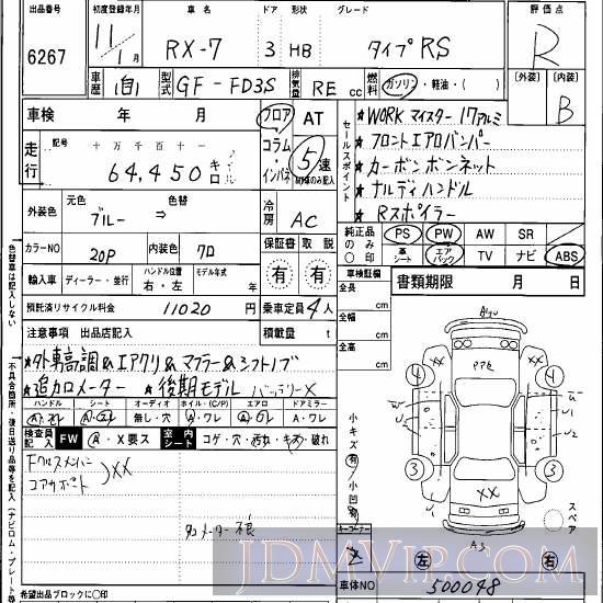 1999 MAZDA RX-7 RS FD3S - 6267 - Hanaten Osaka