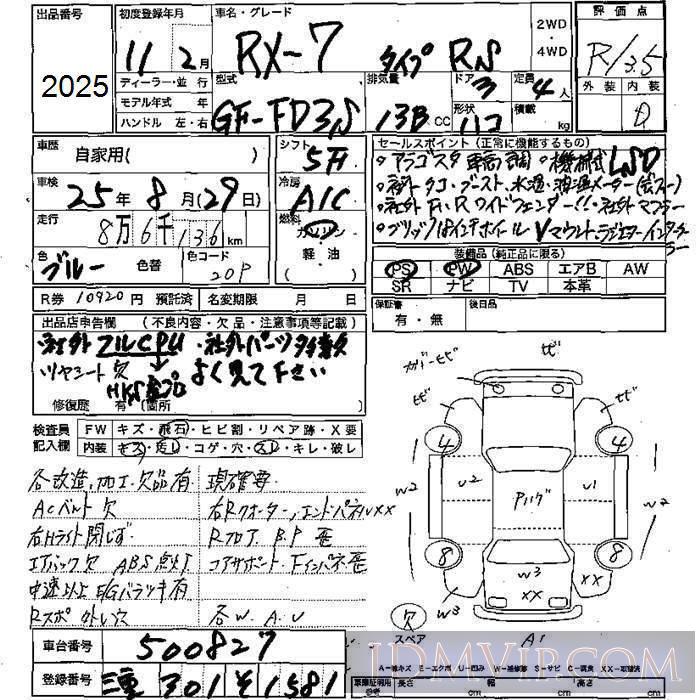 1999 MAZDA RX-7 RS FD3S - 2025 - JU Mie