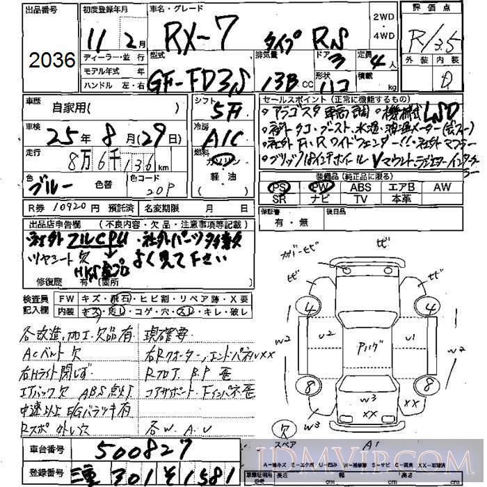 1999 MAZDA RX-7 RS FD3S - 2036 - JU Mie