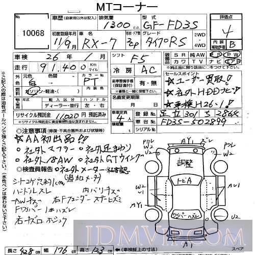 1999 MAZDA RX-7 RS FD3S - 10068 - USS Tokyo