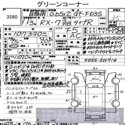 1999 MAZDA RX-7 R FD3S - 3280 - USS Nagoya