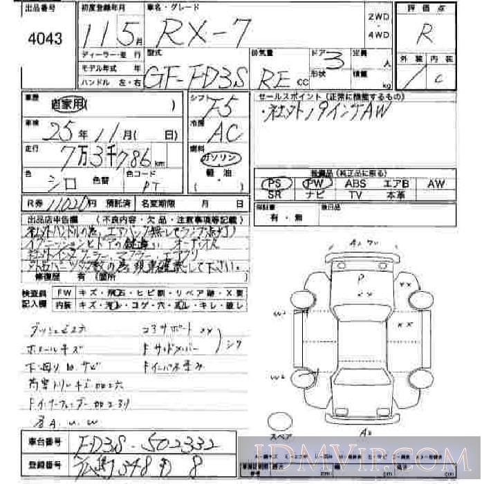 1999 MAZDA RX-7  FD3S - 4043 - JU Hiroshima