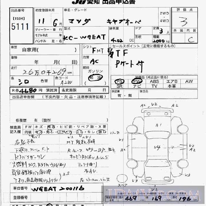 1999 MAZDA TITAN P_2t WGEAT - 5111 - JU Aichi