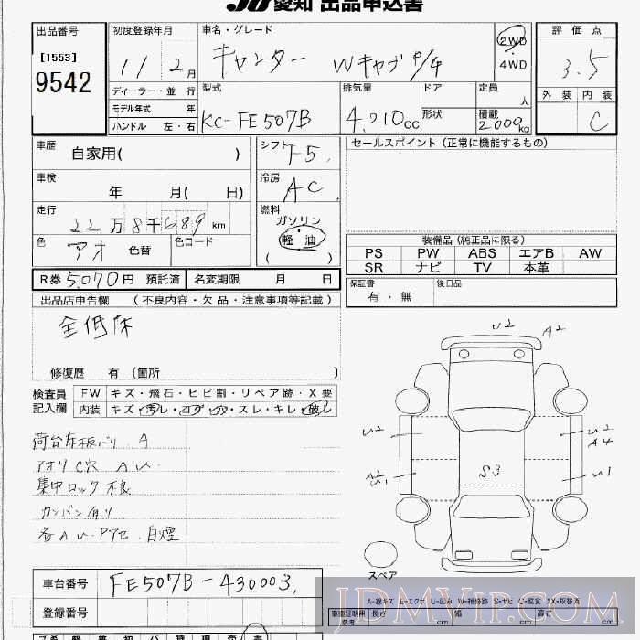 1999 MITSUBISHI CANTER TRUCK W_P_2t FE507B - 9542 - JU Aichi
