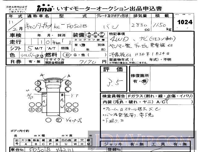 1999 MITSUBISHI CANTER TRUCK  FD501B - 1024 - Isuzu Kobe