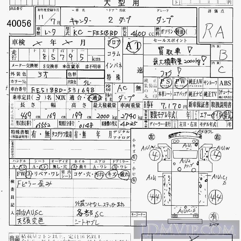 1999 MITSUBISHI CANTER TRUCK  FE518BD - 40056 - HAA Kobe