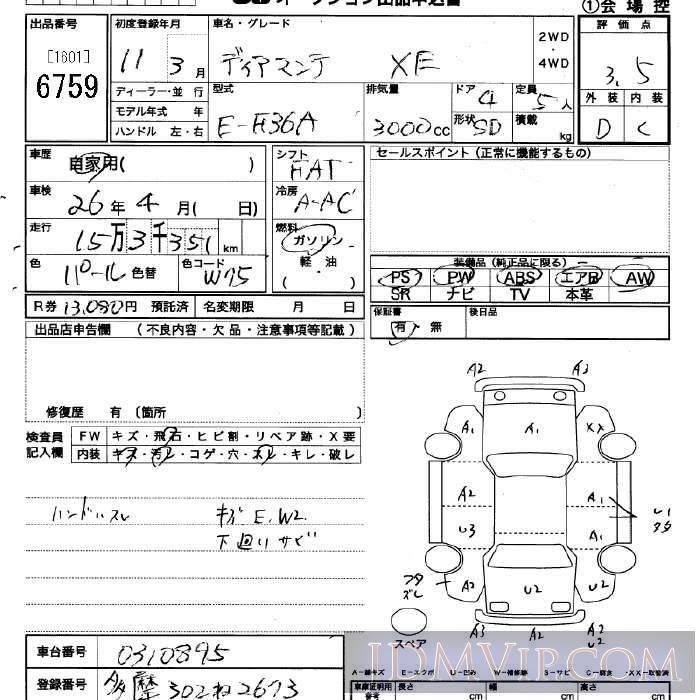 1999 MITSUBISHI DIAMANTE XE F36A - 6759 - JU Saitama