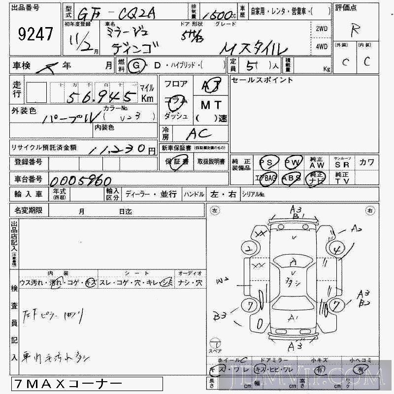 1999 MITSUBISHI DINGO M CQ2A - 9247 - JAA