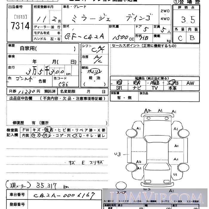 1999 MITSUBISHI DINGO  CQ2A - 7314 - JU Saitama
