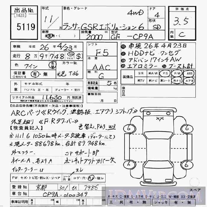 1999 MITSUBISHI LANCER 4WD_GSR6 CP9A - 5119 - JU Gifu