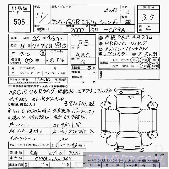 1999 MITSUBISHI LANCER 4WD_GSR6 CP9A - 5051 - JU Gifu