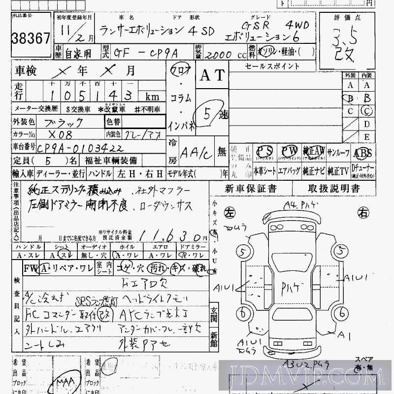 1999 MITSUBISHI LANCER 4WD_GSR_6 CP9A - 38367 - HAA Kobe