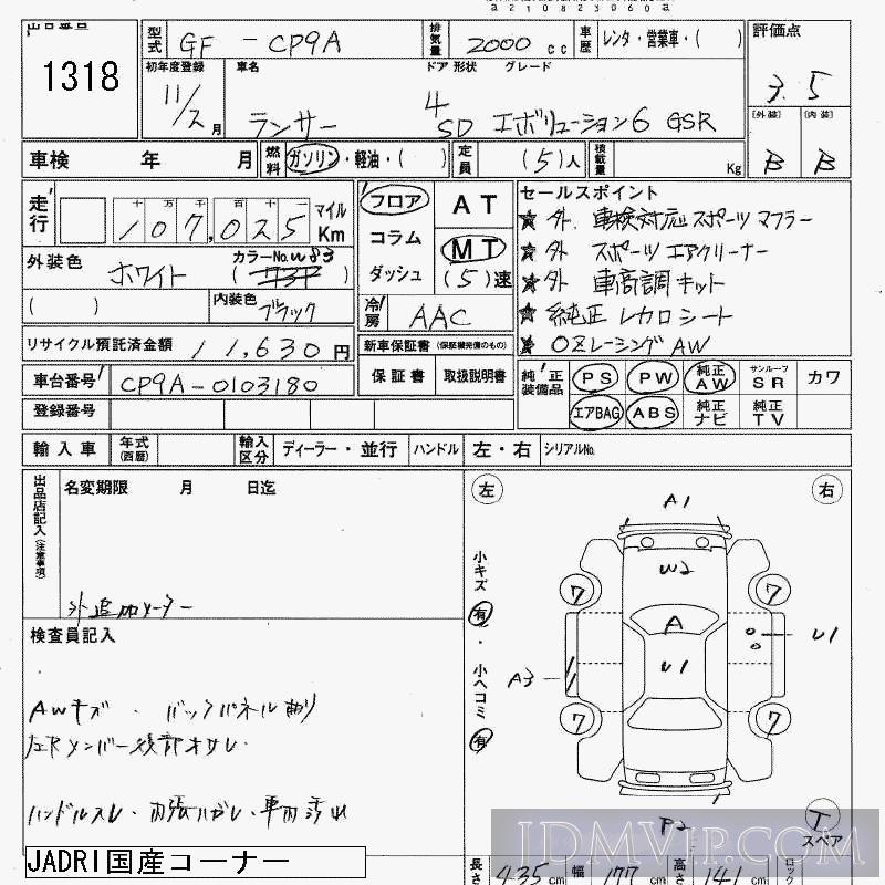 1999 MITSUBISHI LANCER 4WD_TCTB_GSR_6 CP9A - 1318 - JAA