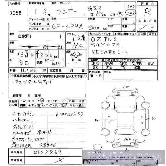 1999 MITSUBISHI LANCER GSR6 CP9A - 7056 - JU Hiroshima