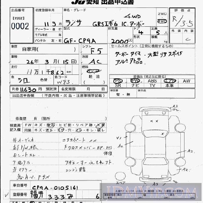 1999 MITSUBISHI LANCER GSR6_IC-TB_4WD CP9A - 2 - JU Aichi