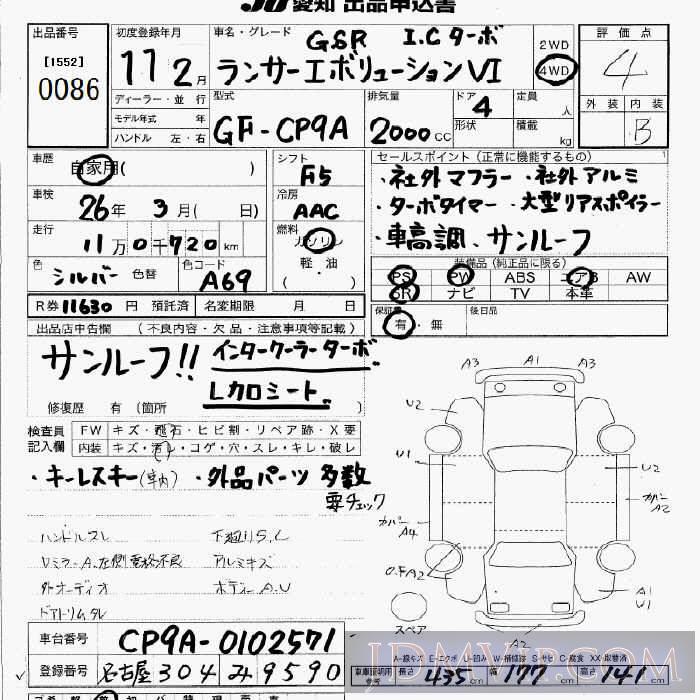 1999 MITSUBISHI LANCER GSR6_IC-TB_4WD CP9A - 86 - JU Aichi