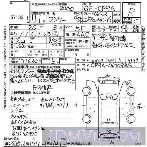 1999 MITSUBISHI LANCER GSR_6 CP9A - 57133 - USS Kyushu
