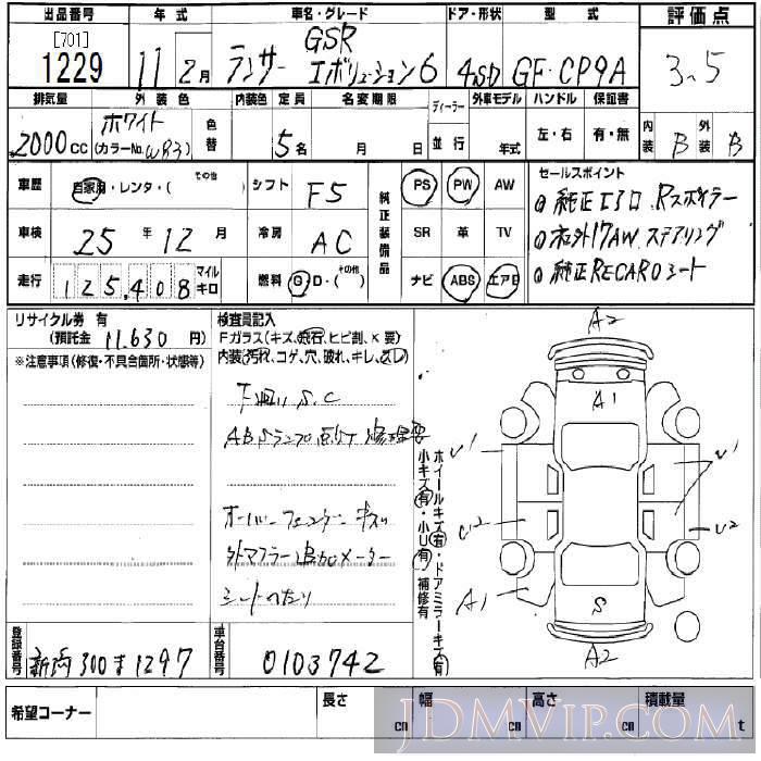 1999 MITSUBISHI LANCER GSR_6 CP9A - 1229 - BCN