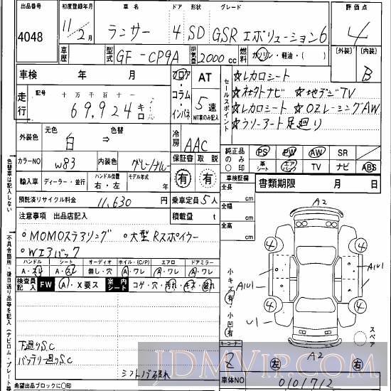 1999 MITSUBISHI LANCER GSR_6 CP9A - 4048 - Hanaten Osaka