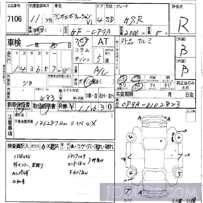 1999 MITSUBISHI LANCER GSR_6 CP9A - 7106 - LAA Okayama