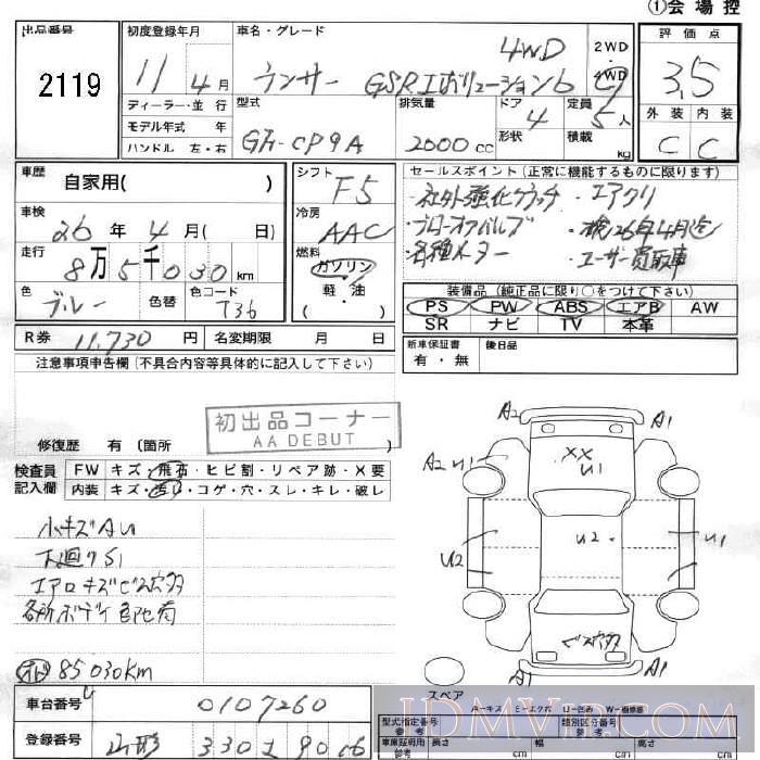 1999 MITSUBISHI LANCER GSR_6 CP9A - 2119 - JU Fukushima