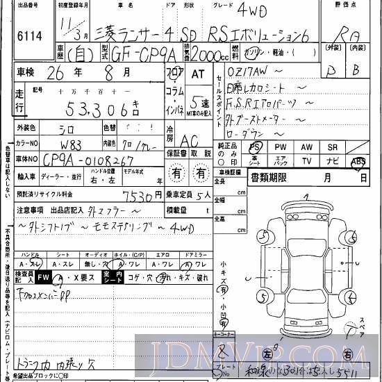 1999 MITSUBISHI LANCER RS_4WD CP9A - 6114 - Hanaten Osaka