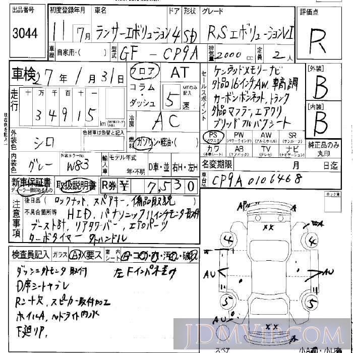 1999 MITSUBISHI LANCER RS_6 CP9A - 3044 - LAA Okayama