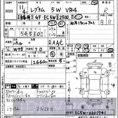 1999 MITSUBISHI LEGNUM VR4_4WD EC5W - 9099 - Hanaten Osaka