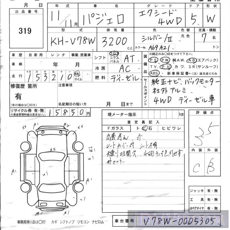 1999 MITSUBISHI PAJERO _4WD_D V78W - 319 - KCAA Ebino
