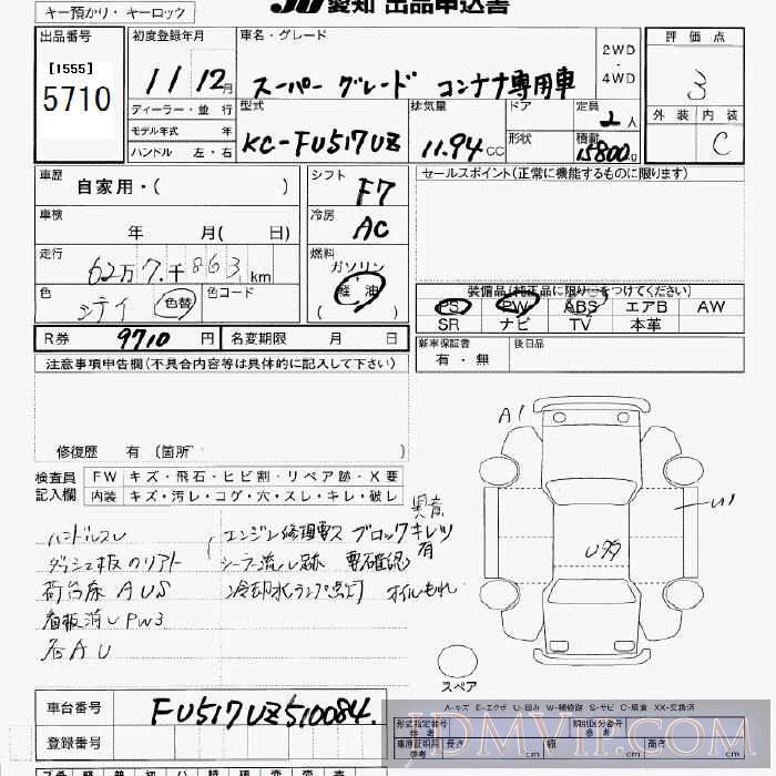 1999 MITSUBISHI SUPER GREAT _15.8t FU517UZ - 5710 - JU Aichi