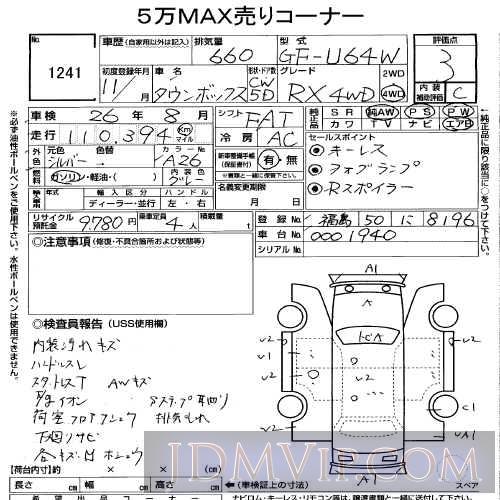 1999 MITSUBISHI TOWNBOX RX U64W - 1241 - USS Tohoku