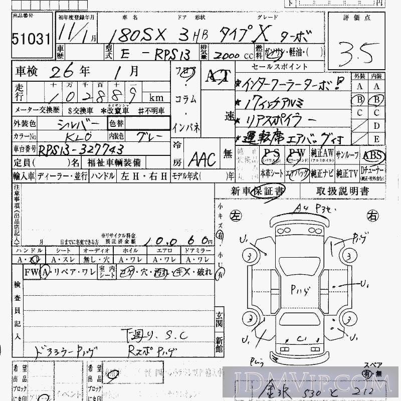 1999 NISSAN 180 SX X_TB RPS13 - 51031 - HAA Kobe