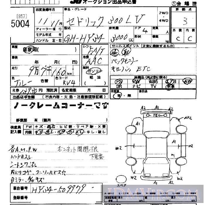 1999 NISSAN CEDRIC 300LV HY34 - 5004 - JU Yamanashi