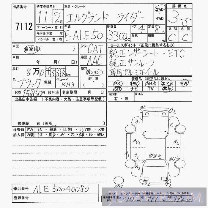 1999 NISSAN ELGRAND _2WD ALE50 - 7112 - JU Yamaguchi