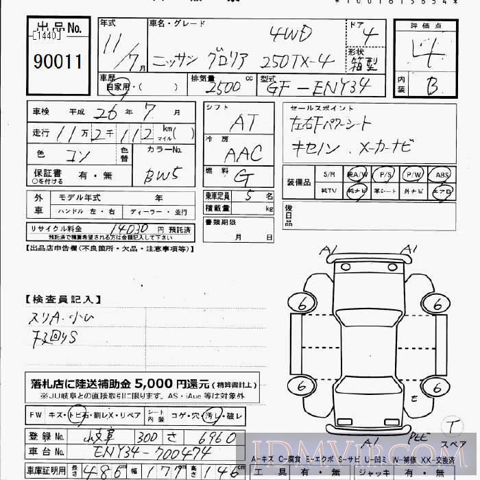 1999 NISSAN GLORIA 250TX_FOUR_4WD ENY34 - 90011 - JU Gifu