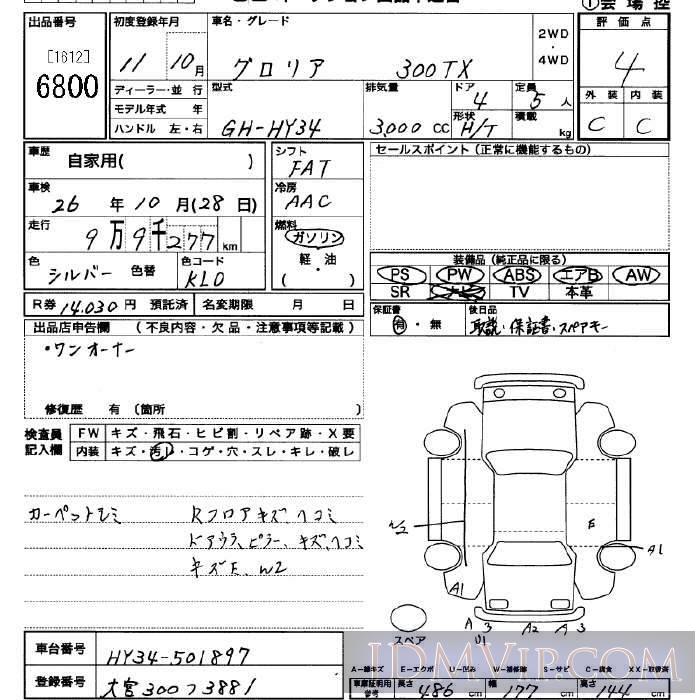 1999 NISSAN GLORIA 300TX HY34 - 6800 - JU Saitama