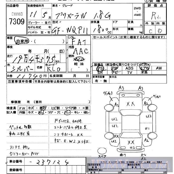 1999 NISSAN PRIMERA WAGON 1.8G WQP11 - 7309 - JU Saitama