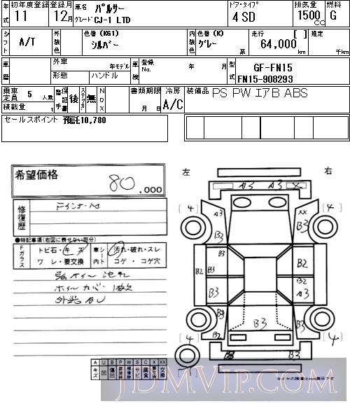 1999 NISSAN PULSAR CJ-1_LTD FN15 - 103 - NAA Osaka Nyusatsu