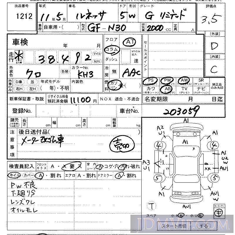 1999 NISSAN R NESSA G_LTD N30 - 1212 - LAA Kansai