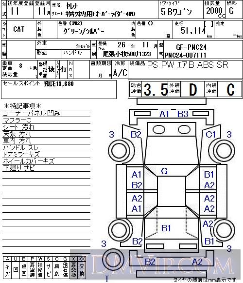 2003 MAZDA MPV  LW3W - 4035 - NAA Nagoya