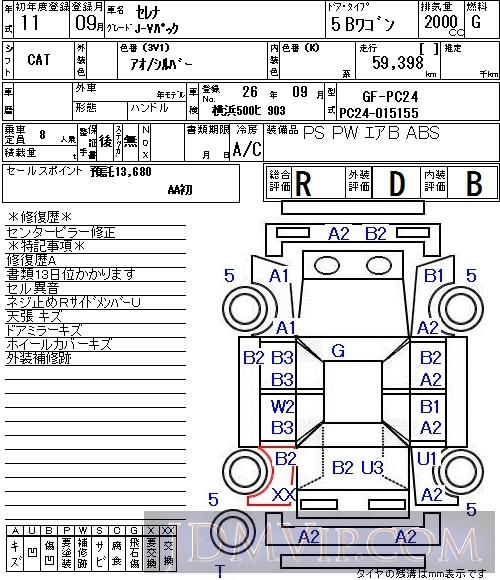 1999 NISSAN SERENA J-V PC24 - 7029 - NAA Tokyo
