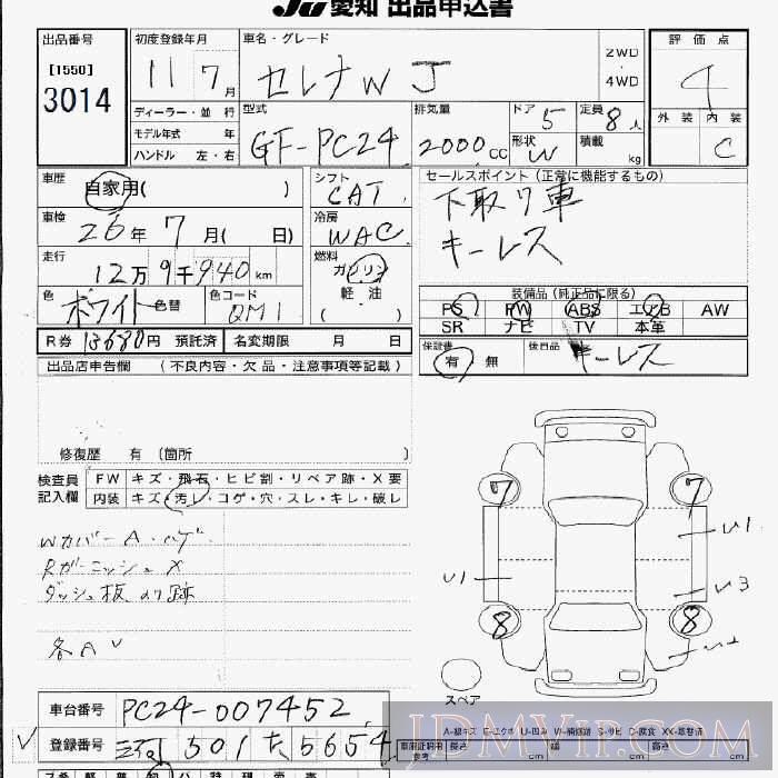 1999 NISSAN SERENA J PC24 - 3014 - JU Aichi