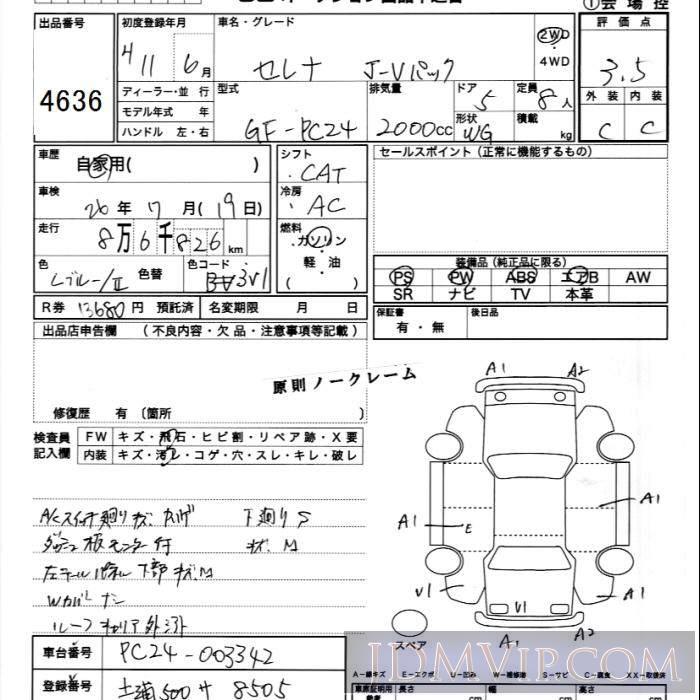 1999 NISSAN SERENA J_V PC24 - 4636 - JU Ibaraki