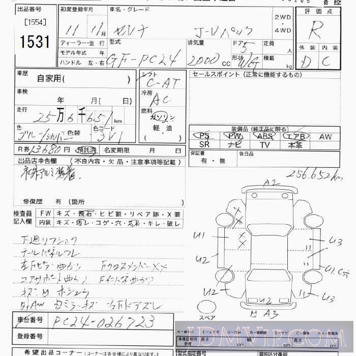 1999 NISSAN SERENA J_V PC24 - 1531 - JU Tokyo